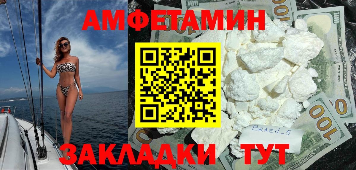 АМФ  Вход с VPN  Сланцы  АМФЕТАМИН Розовый 