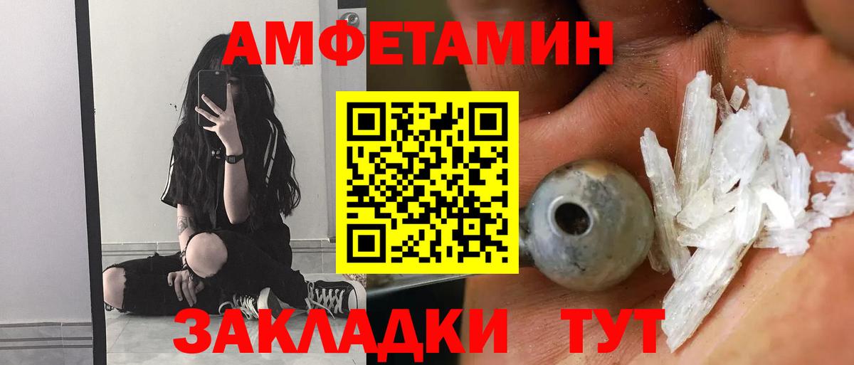 Амфетамин 97% Сланцы