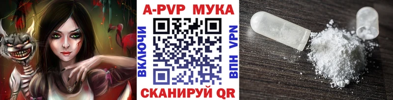 A-PVP кристаллы shop наркотические препараты Сланцы