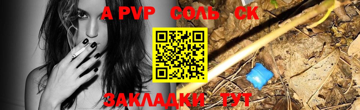 Alpha-PVP Crystall  А ПВП кристаллы  Вход с VPN  A-PVP  Alpha-PVP Соль  Сланцы 