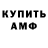 Кетамин VHQ Mark Vasseur