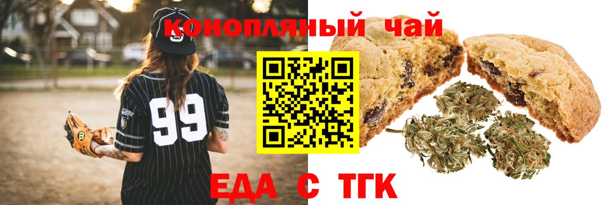 Сланцы  Cannafood марихуана  Вход с VPN 