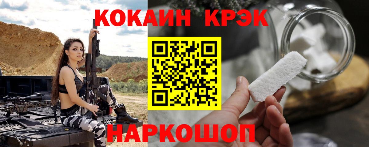 Кокаин VHQ Сланцы