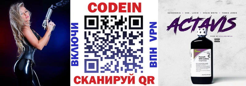 купить наркотики сайты  даркнет Telegram  Кодеиновый сироп Lean Purple Drank  Сланцы 