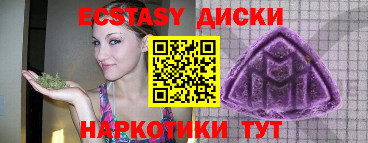 Ecstasy 300 mg Сланцы
