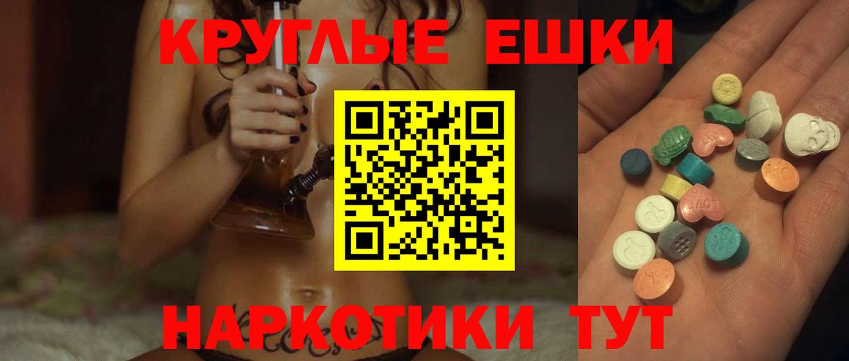 Ecstasy  Вход с VPN  Сланцы  Экстази louis Vuitton  Ecstasy MDMA 