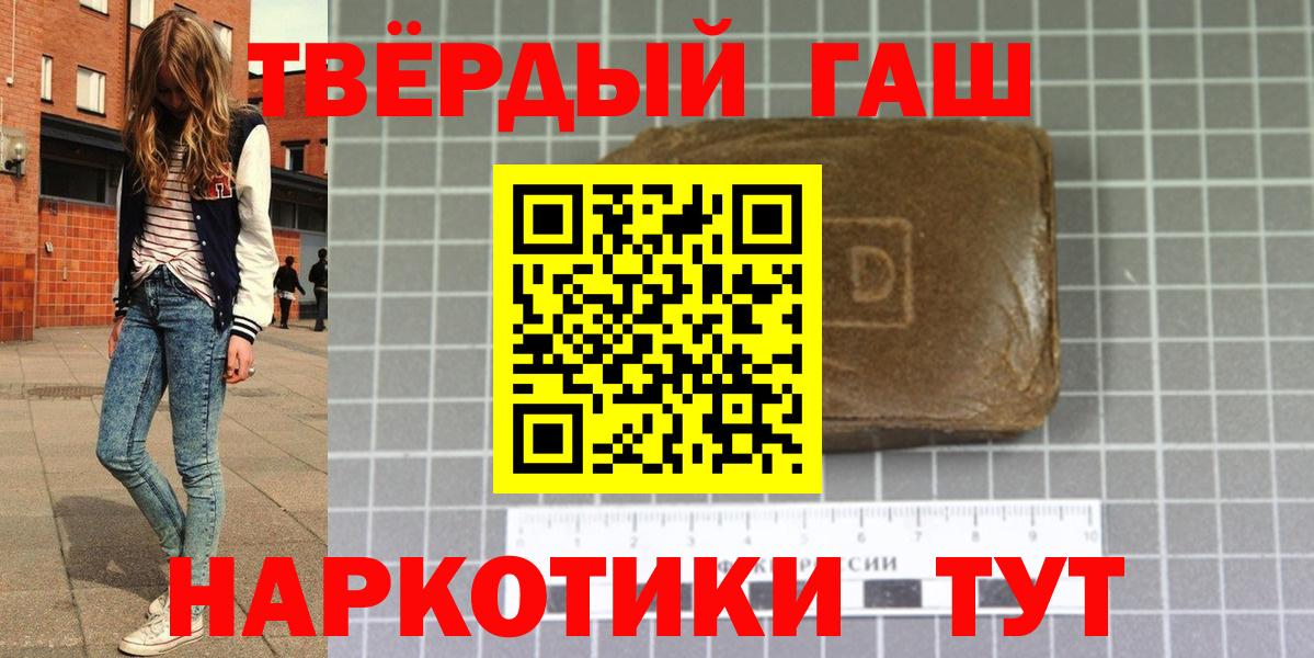 Гашиш  Вход с VPN  ГАШИШ Ice-O-Lator  Сланцы  наркотики  ГАШИШ Cannabis 