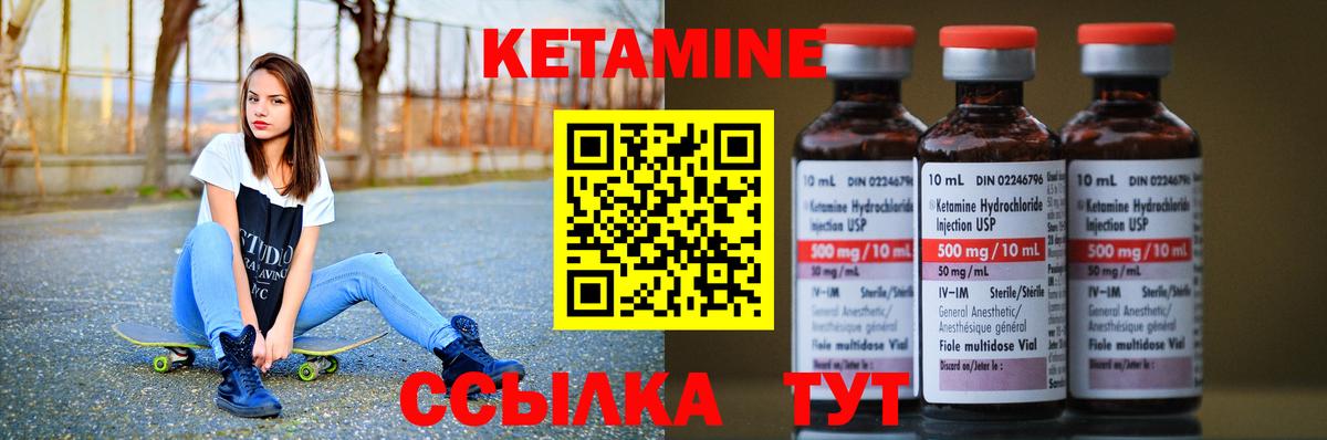 КЕТАМИН ketamine  Вход с VPN  Сланцы  Кетамин ketamine 