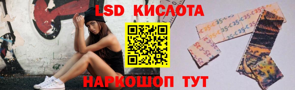 Лсд 25 экстази кислота Сланцы