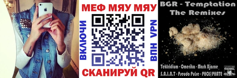МЯУ-МЯУ VHQ Сланцы