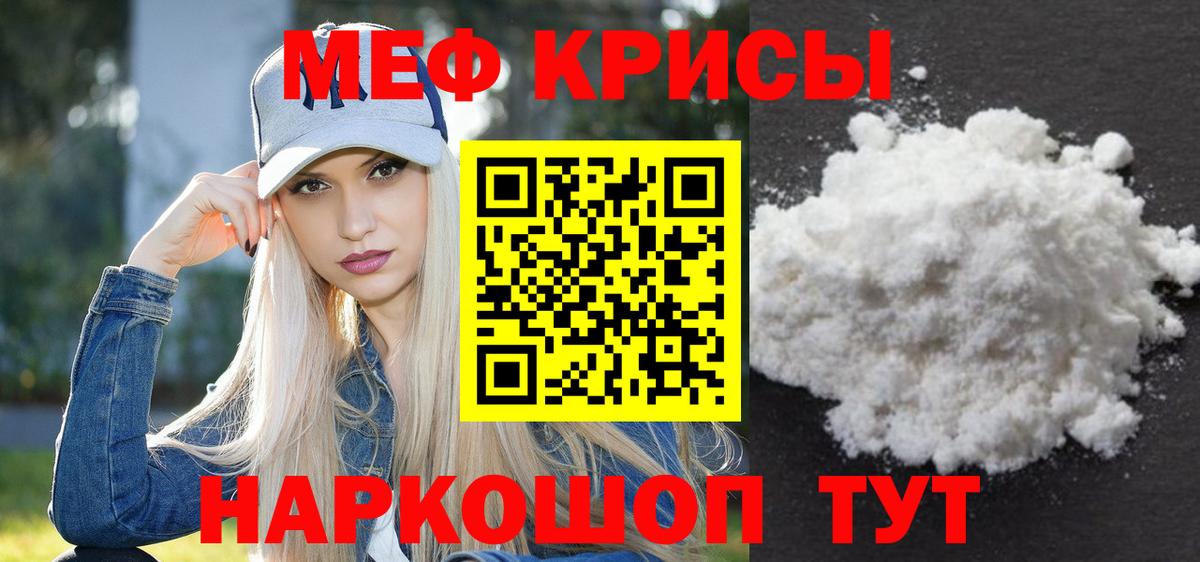 Мефедрон мяу мяу  Вход с VPN  МЕФ 4 MMC  Меф  Сланцы 