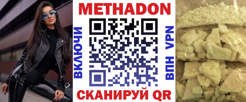 hydra онион  хочу   Сланцы  МЕТАДОН methadone 