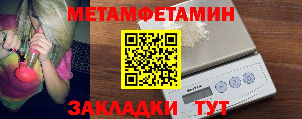 МЕТАМФЕТАМИН витя Сланцы