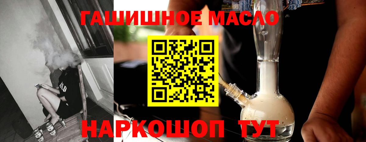 Сланцы  ТГК вейп  Вход с VPN 